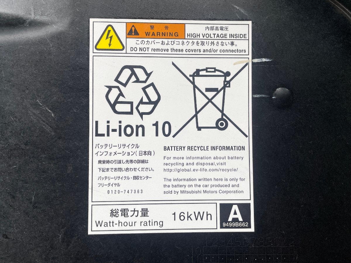【個人名配送不可】未テスト 三菱 U68V ミニキャブミーブ EV バッテリー Li-ion 10 16kWh リチウム イオン 走行距離3,948kmの画像2