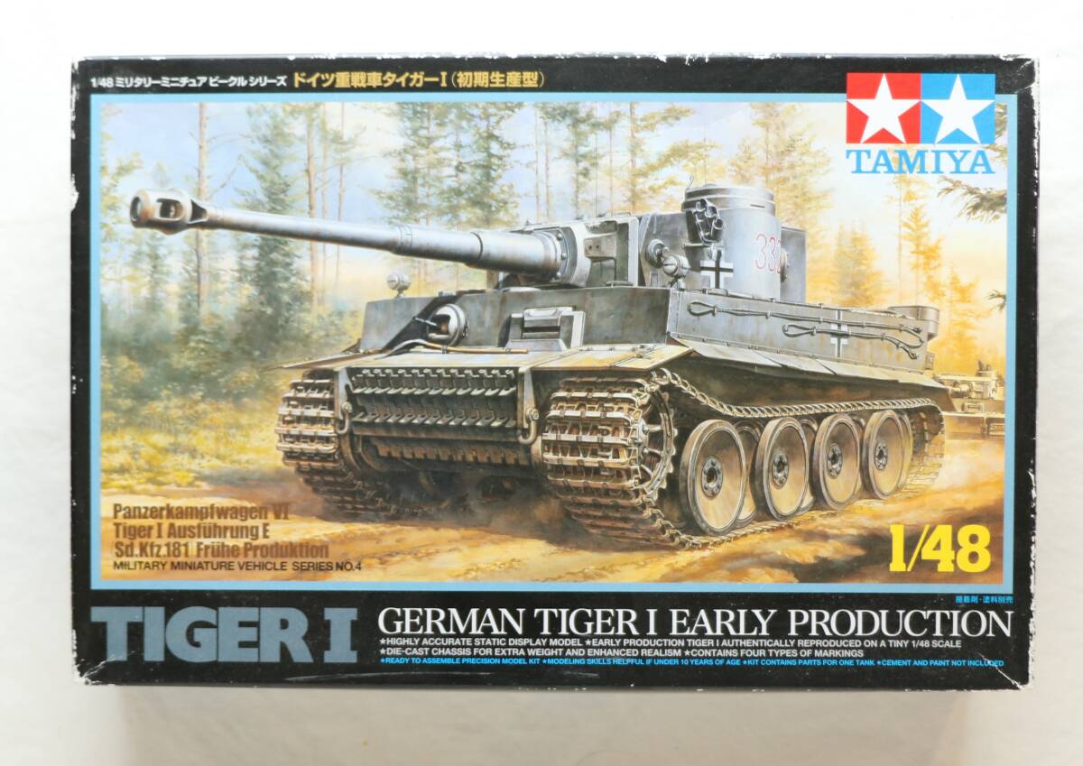 【即決】タミヤ 1/48 三号Ｌ、三突Ｇ、ティーガー、 四号Ｈほか_画像4