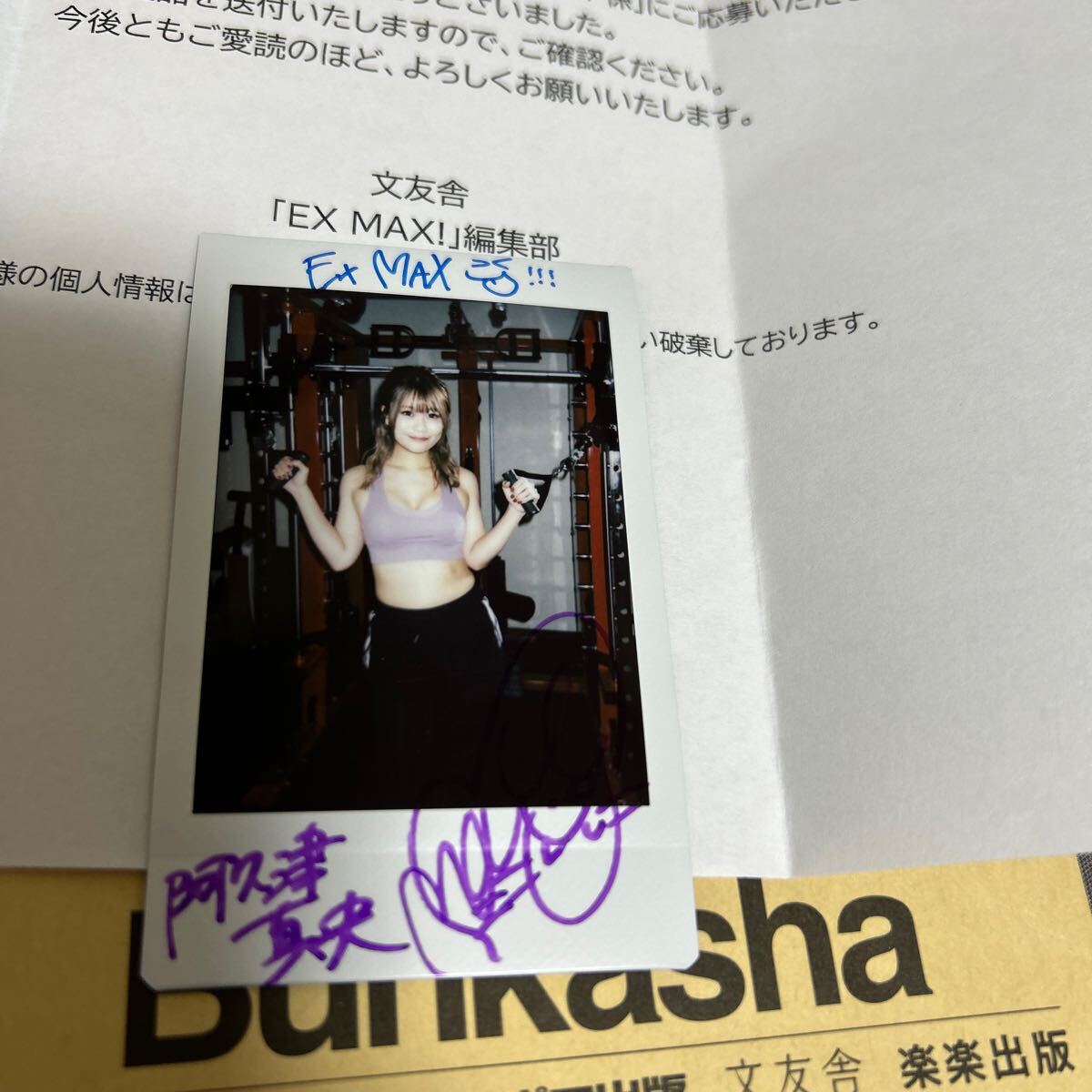 Amazon.co.jp: 直筆サイン入りチェキ 阿久津真央 抽選プレゼント