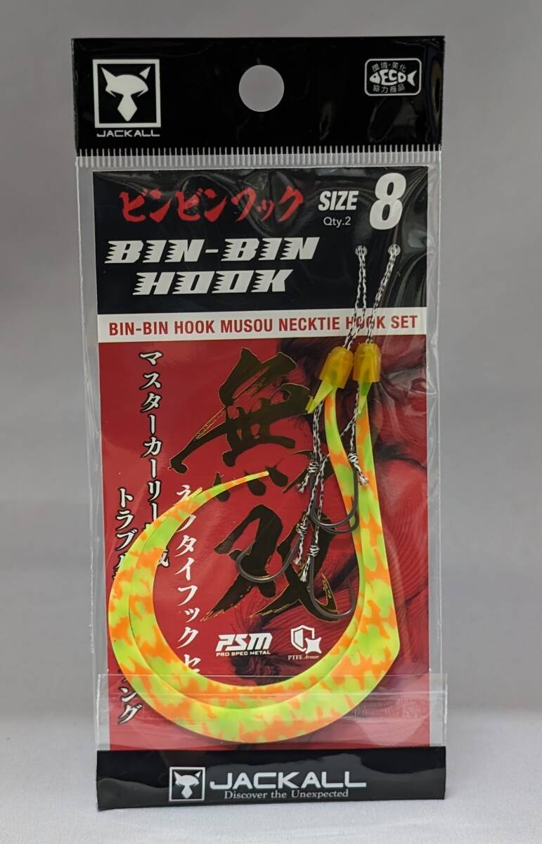 即決!!ジャッカル★ビンビンフック 無双 ネクタイフックセット パロットチャート★新品 Jackall BIN-BIN HOOK マスターカーリー_画像1