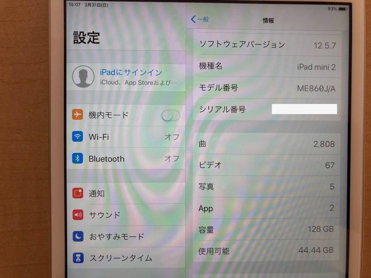 iPad mini2 128GB Wi-Fiモデル A1489 シルバー 状態良好・大容量128GB！の画像8