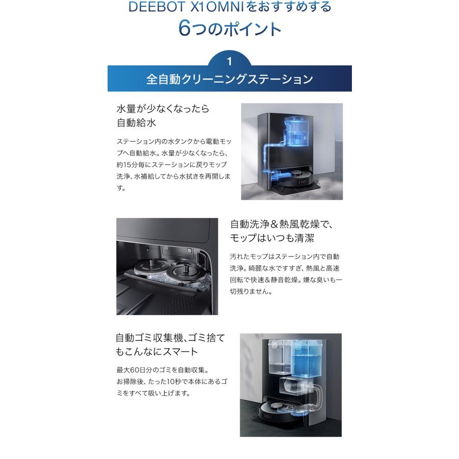 新品未開封 エコバックス DEEBOT X1 OMNI DEX11 ロボット掃除機 ディーボット オムニ ECOVACSの画像4