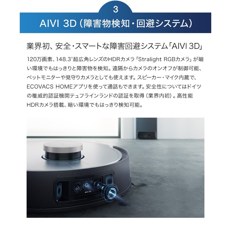 新品未開封 エコバックス DEEBOT X1 OMNI DEX11 ロボット掃除機 ディーボット オムニ ECOVACSの画像7