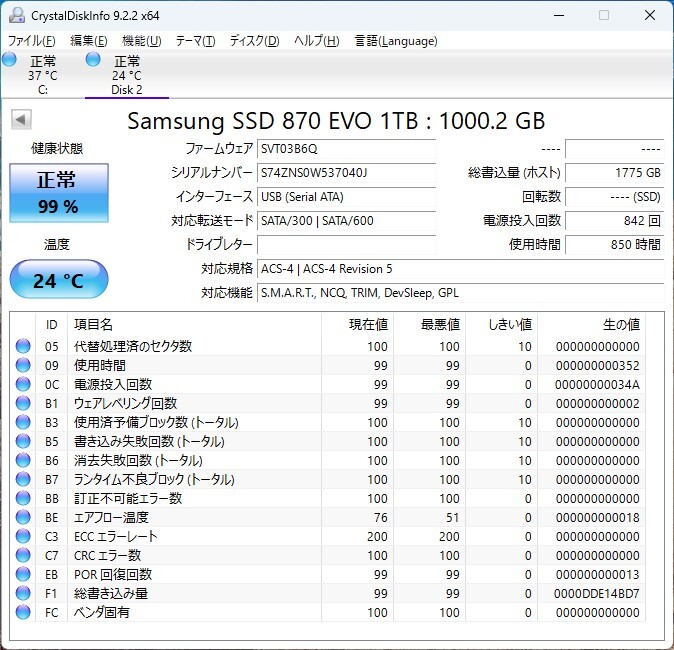 Samsung SSD 870 EVO 1TB 2.5インチ 7mm SATAIII (使用品)_画像5