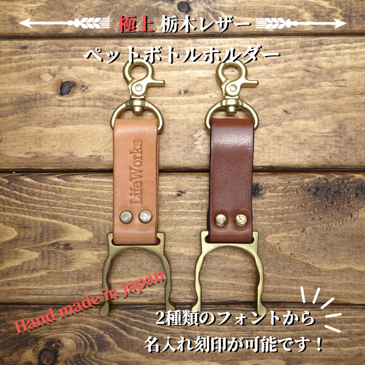 ** free shipping [ finest quality Tochigi leather ] name inserting free pet bottle holder **