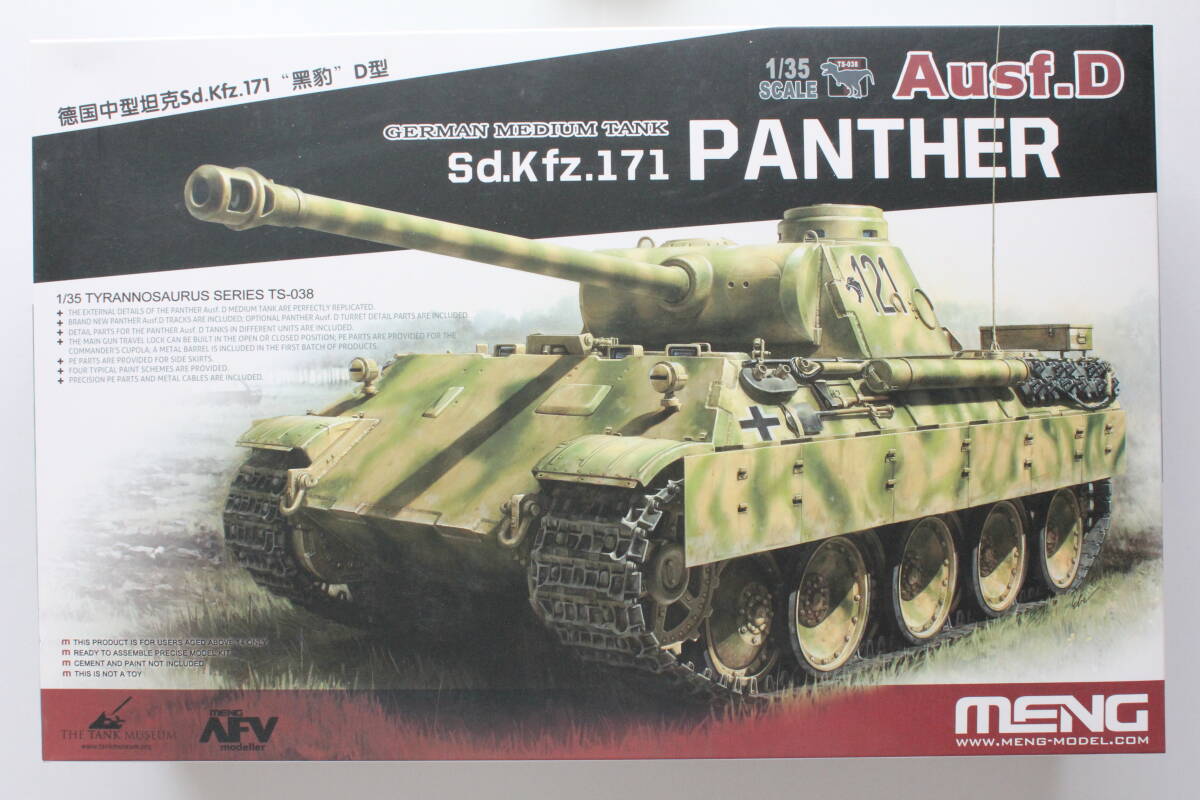 *mon model plastic model kit 1/35 Pantah -D type 