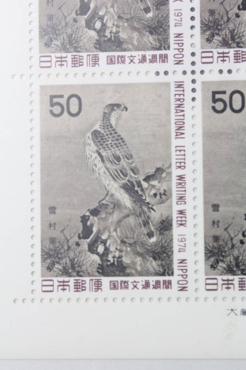 ●未使用50円切手のシート1枚 1974年発行 国際文通週間 松に鷹(雪村)の画像1