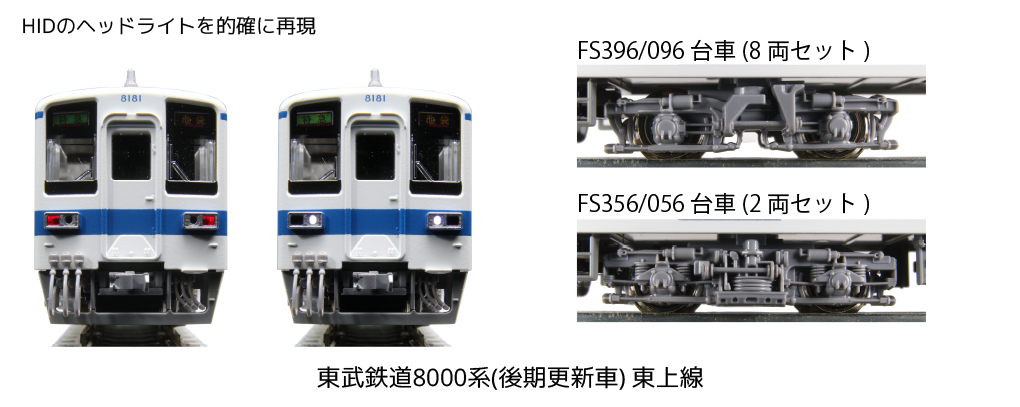 KATO 10-1648 東武8000系(更新車) 4両増結 鉄道模型 KATO 10-1648 東武8000系(更新車) 4両増結 鉄道模型