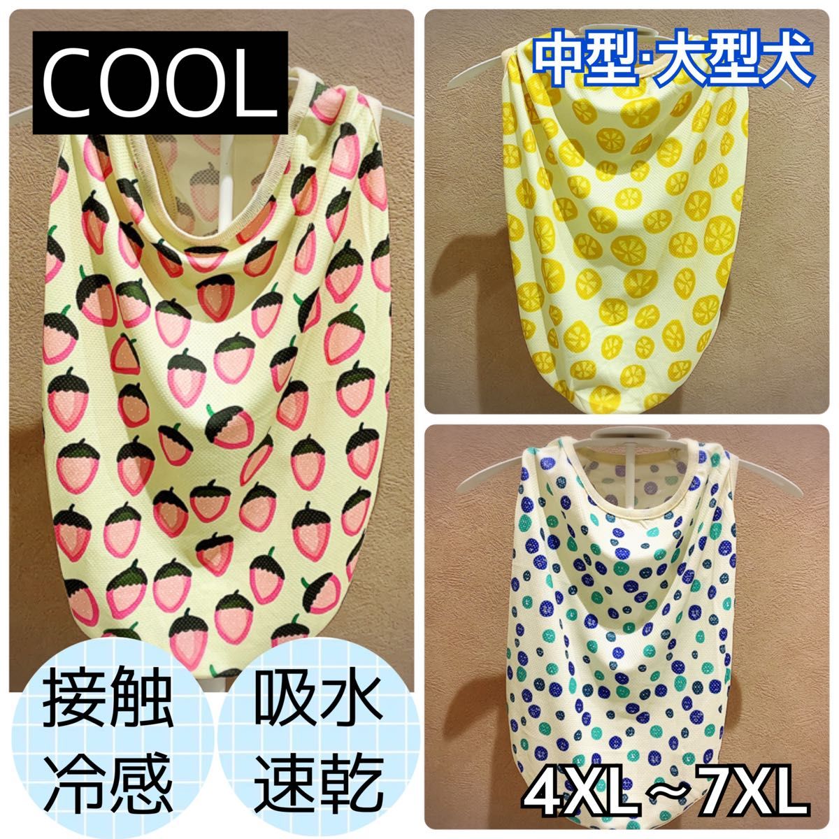 犬服 ペット服 中型犬 大型犬 接触冷感 COOLタンクトップ イチゴ:4XL~7XL