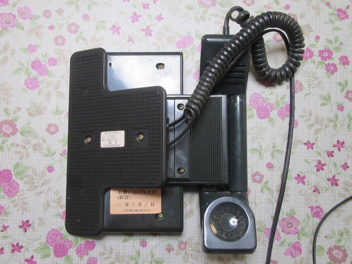 * telephone machine * Japan electro- confidence telephone * antique * form B-59-0268 800-3P[k rust ]* Showa Retro *