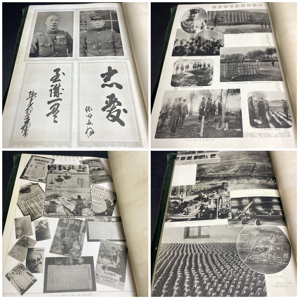 昭和6.7年満州事変 関東軍記念写真帖 製本所 赤松博集堂 Gの画像5