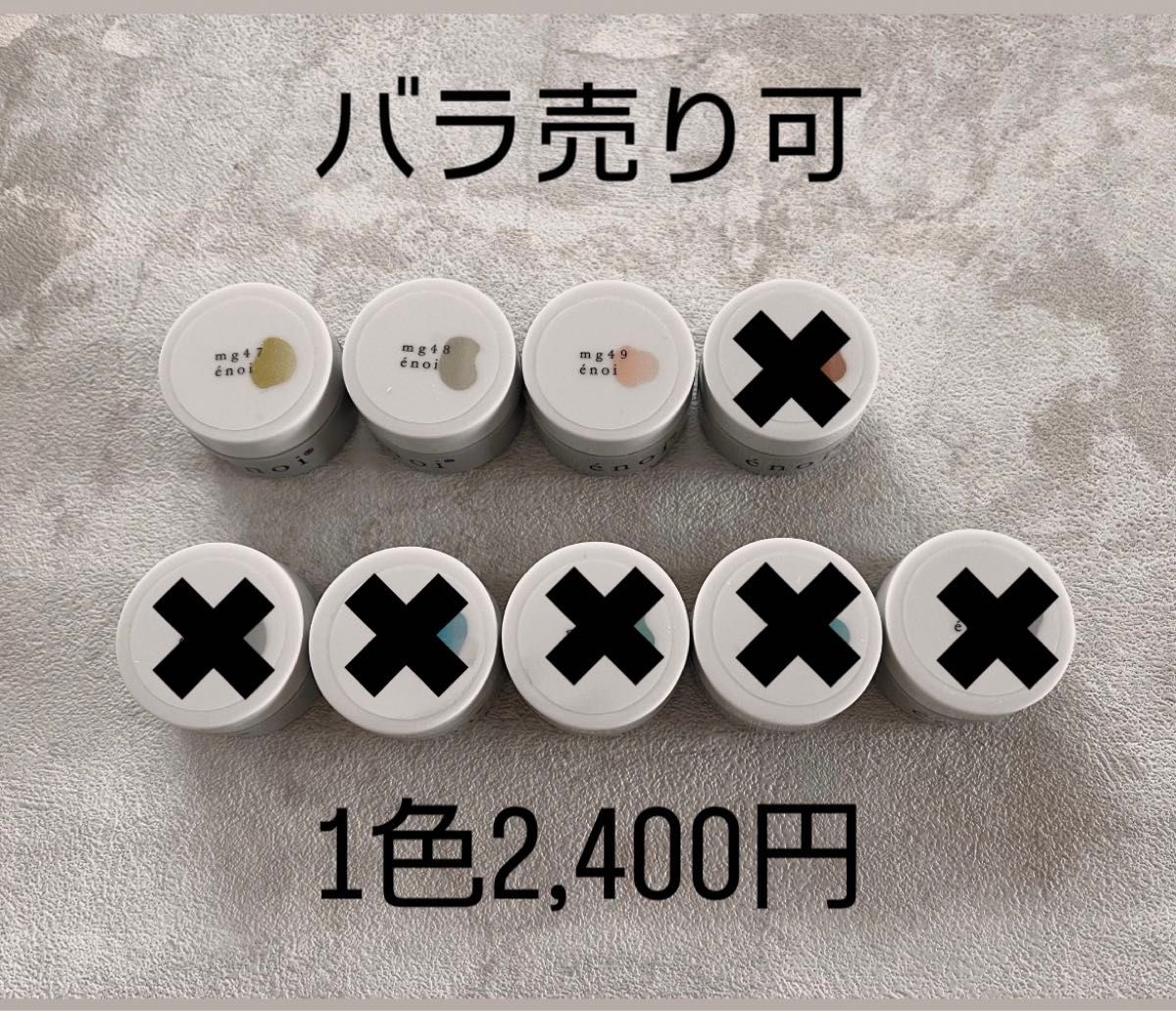 enoi エノイ プランパー マグ 5色セット(enoi プランパー enoi エノイ プランパー マグ 5色セット(enoi プランパー