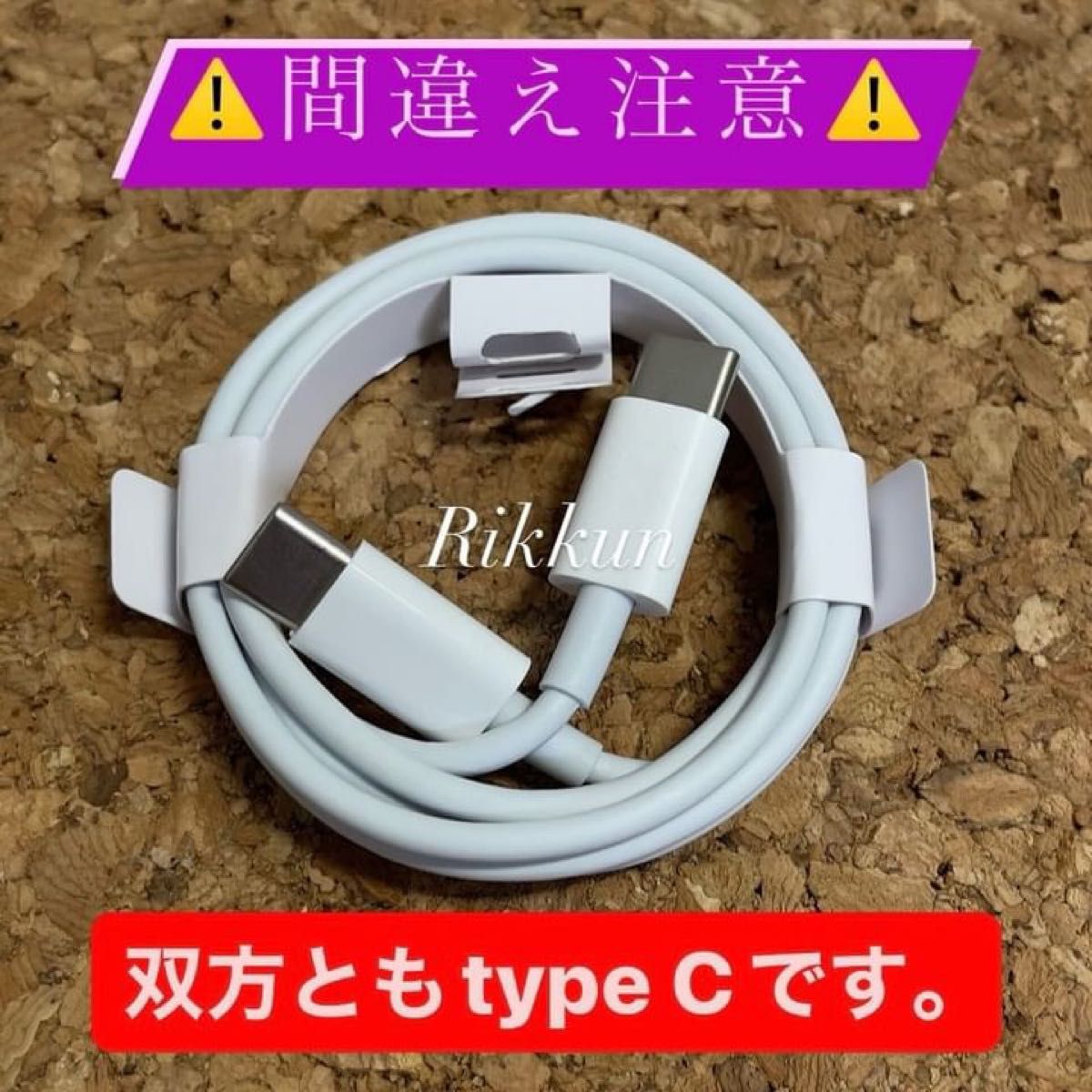 USB-C ケーブル PD 急速 充電器 タイプC typeC Android Switch iPhone15 60W 1m 2本