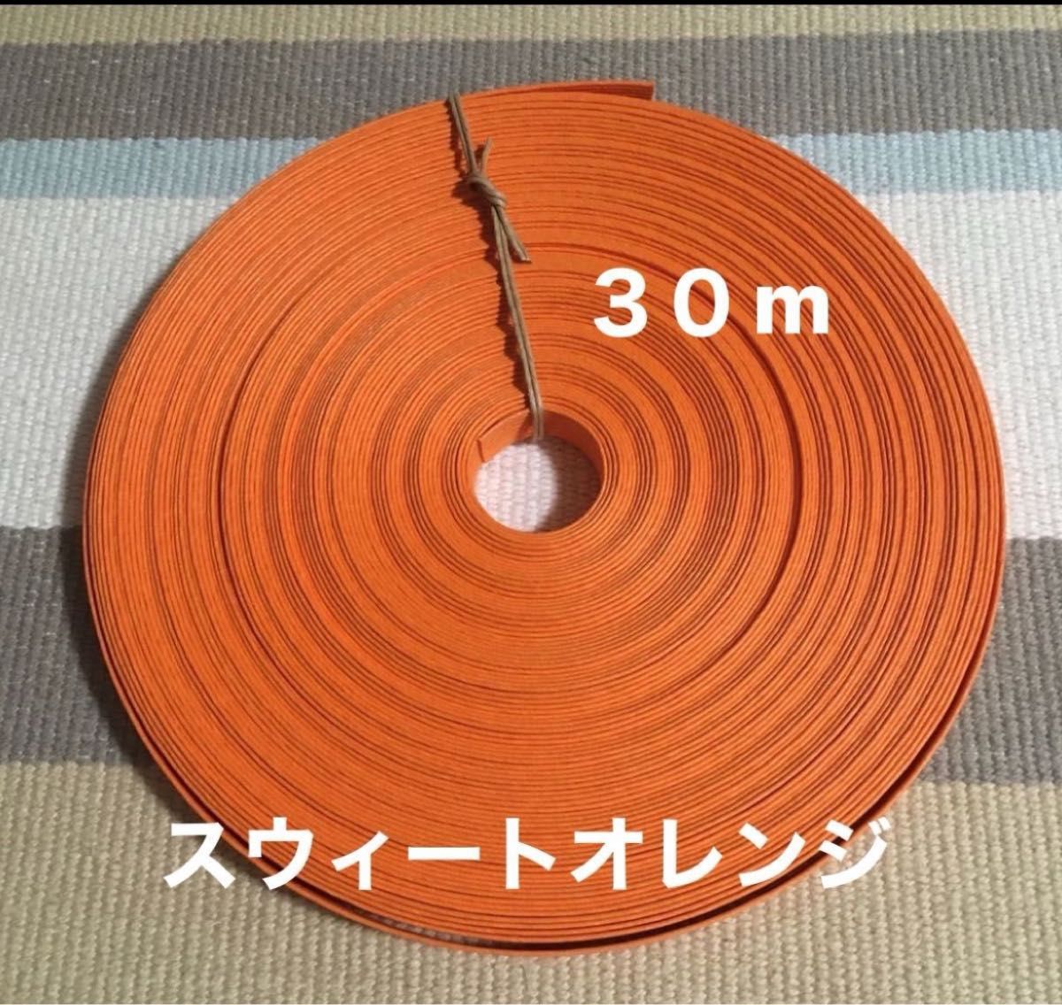 エコクラフトテープ　３０メートル