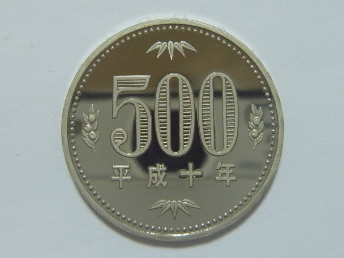 平成10年500円 プルーフ貨幣 完末の画像1