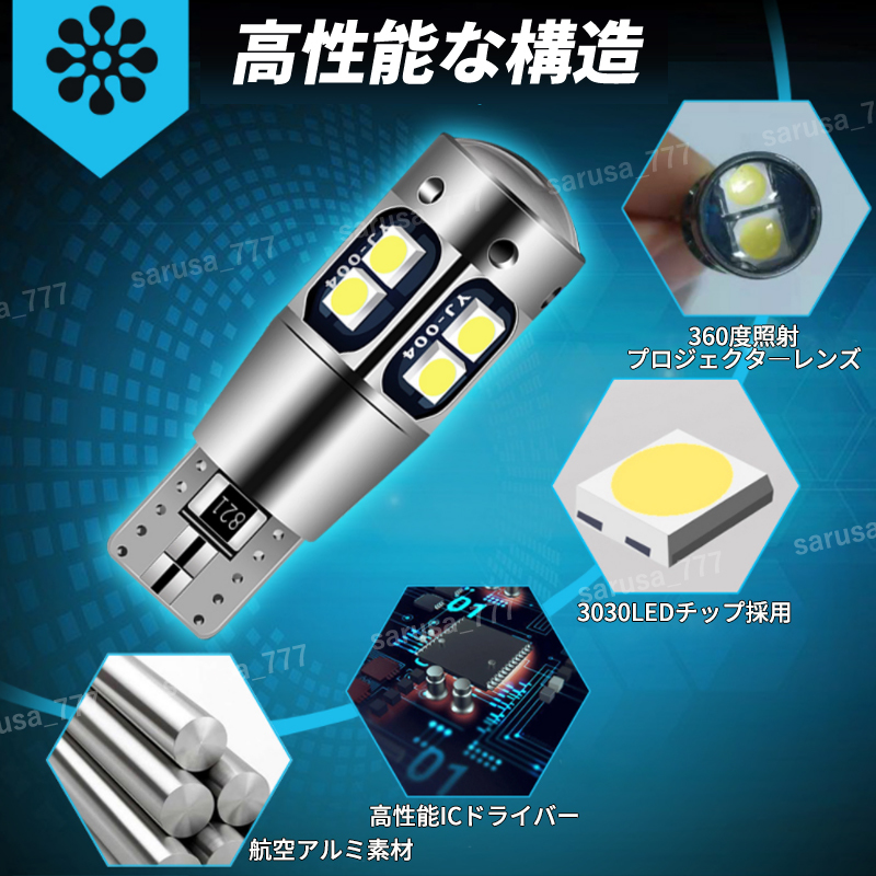 t10 t16 LED バックランプ ポジション ランプ ウェッジ球 ホワイト 12V 24V バルブ ルームランプ 汎用 高輝度 無極性 キャンセラー内蔵 4個の画像4