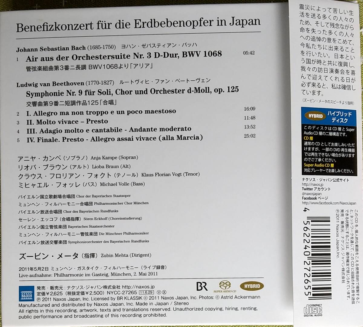 SACD ベートーヴェン　交響曲第9番「合唱」　メータ　2011復興支援演奏会　廃盤_画像3