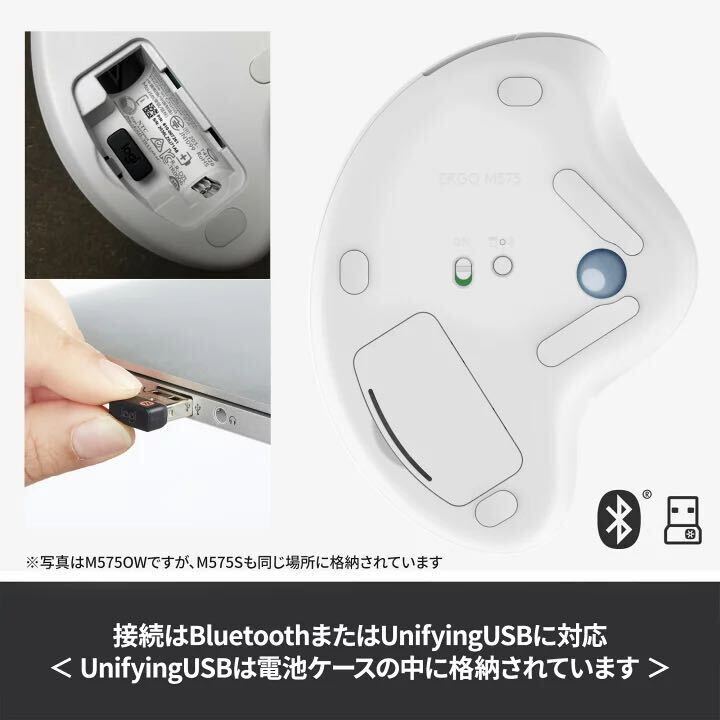 ロジクール ワイヤレスマウス トラックボール 無線 M575Sa Bluetooth Unifying トラックボールマウス ワイヤレス マウス windows mac iPad