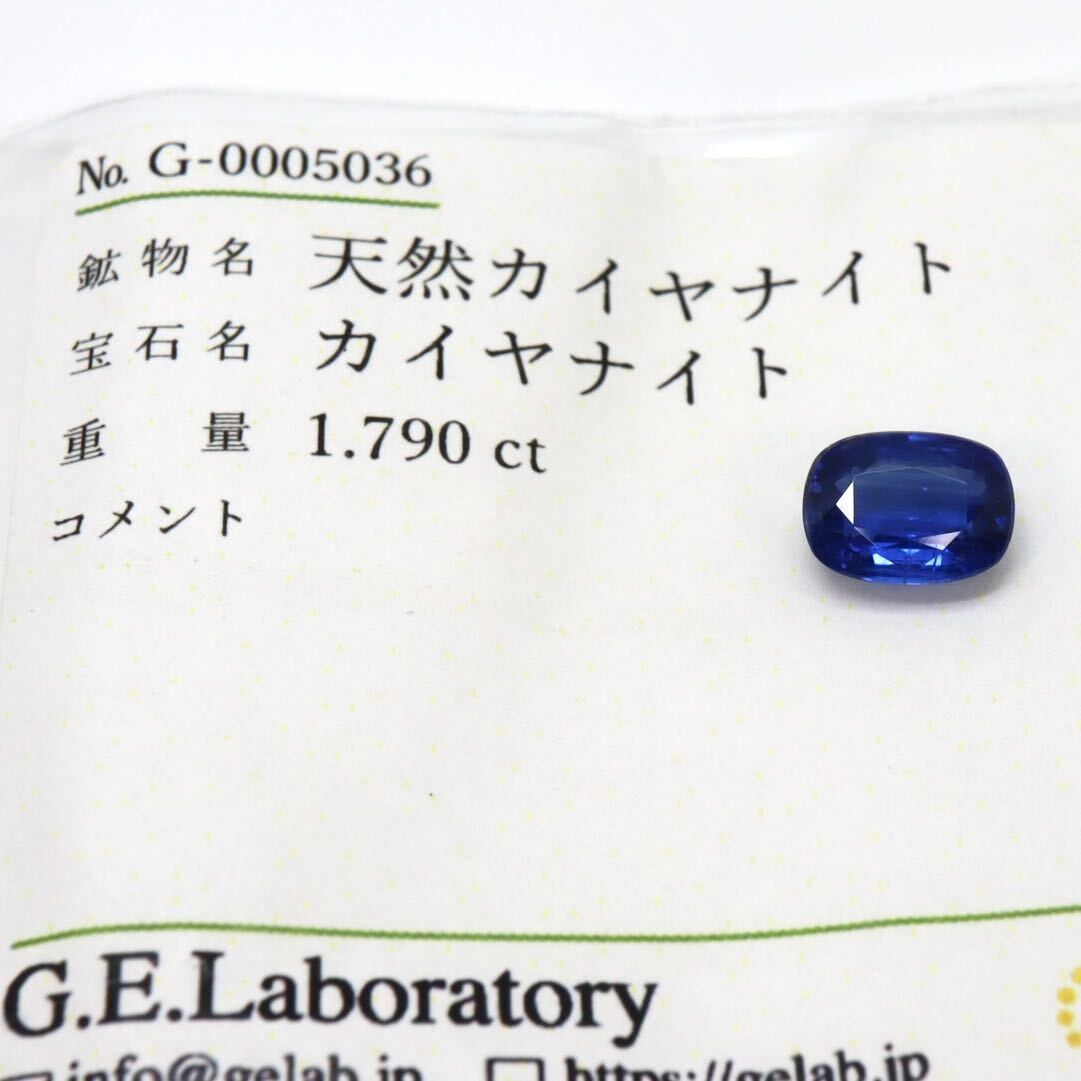 ☆天然カイヤナイト1.790ct☆ 約8.1×6.0mm ルース 裸石 宝石 ジュエリー kyanite jewelry ED0/テDG0の画像3