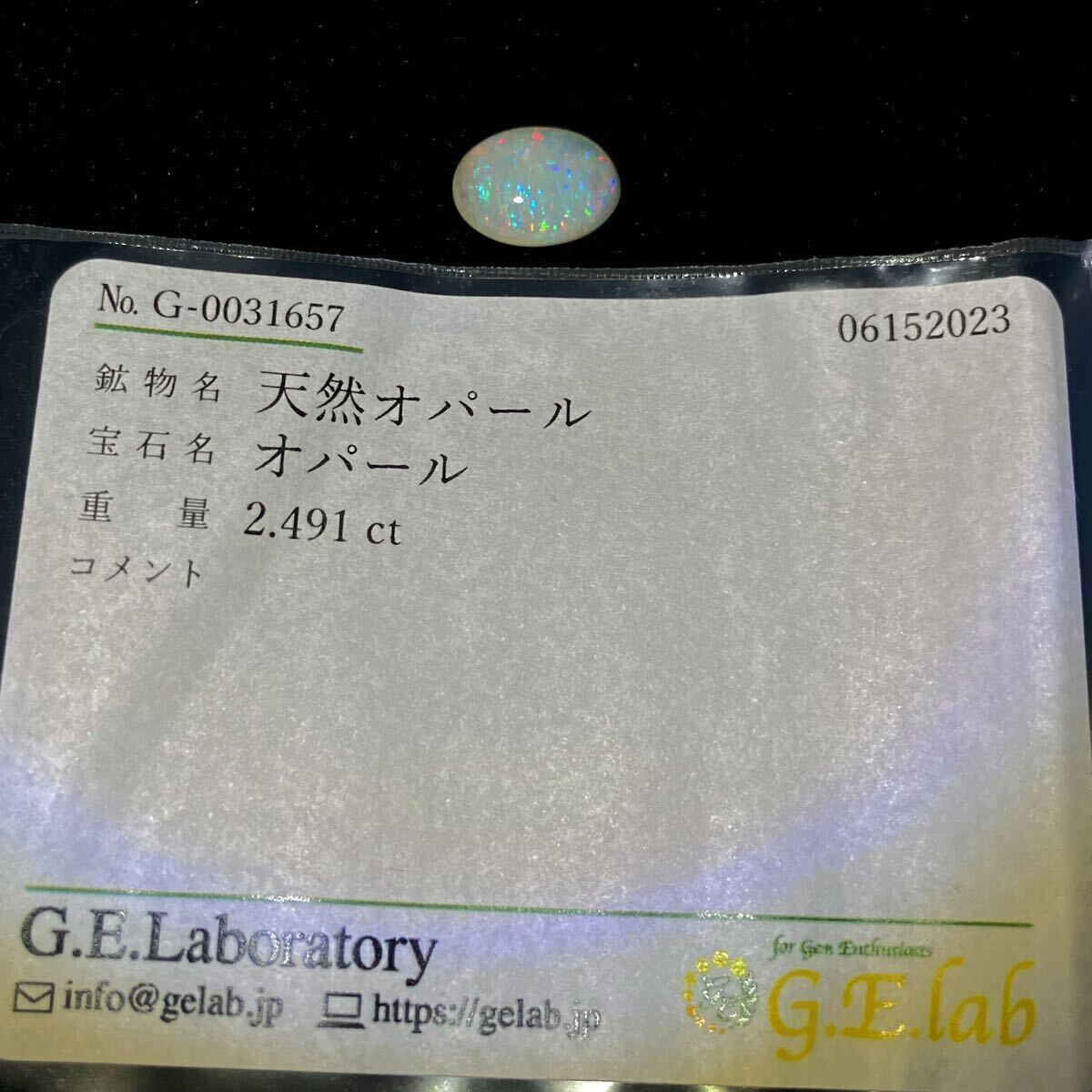 遊色効果!!☆天然オパール2.491☆A 約11.2×8.5mm ルース 裸石 opal 宝石 ジュエリー jewerly の画像6