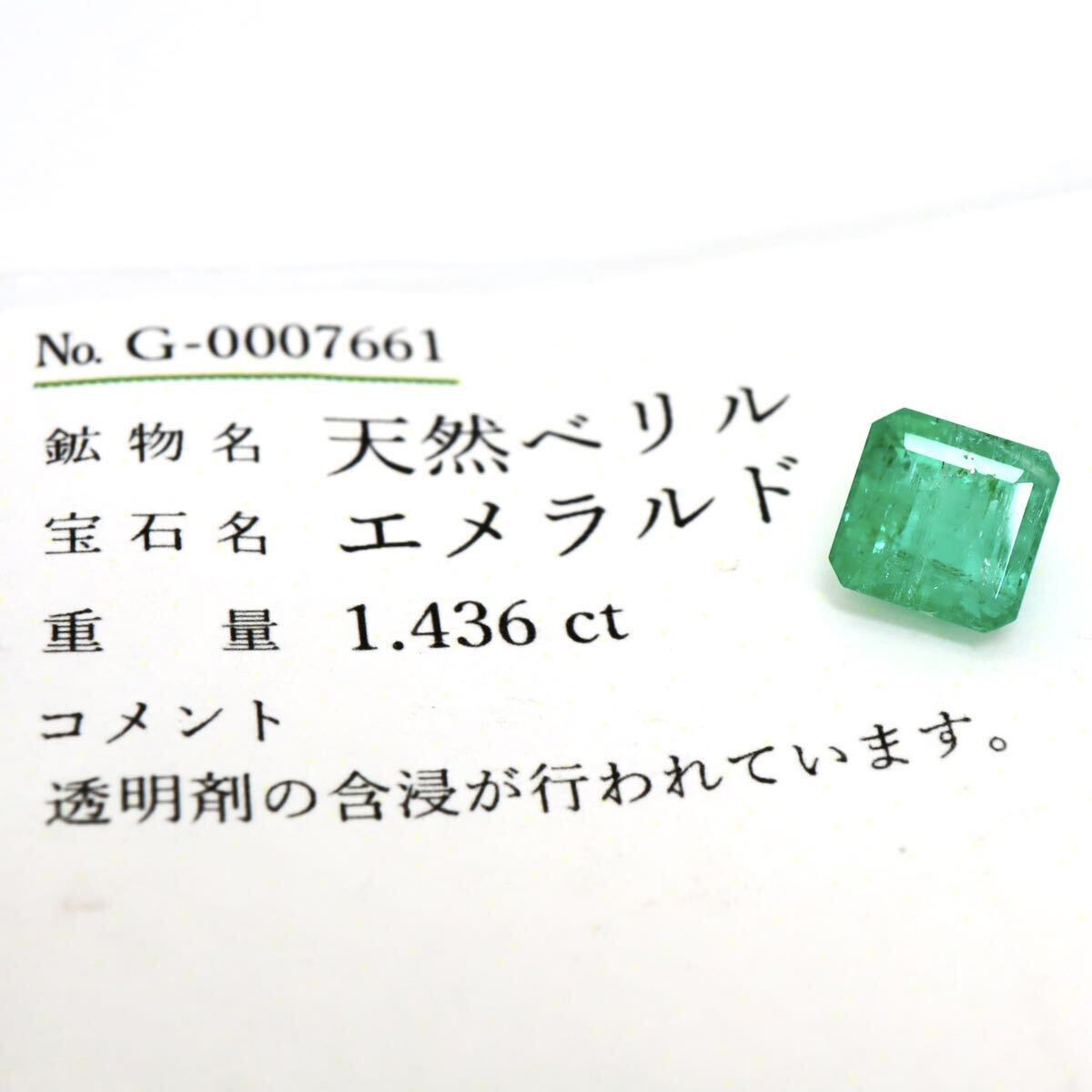 1ctUP!! ☆天然エメラルド1.436ct☆A 約6.4×6.2mm ルース 裸石 宝石 ジュエリー ベリル jewelry beryl emerald BJ1/BJ1 テEA0の画像3