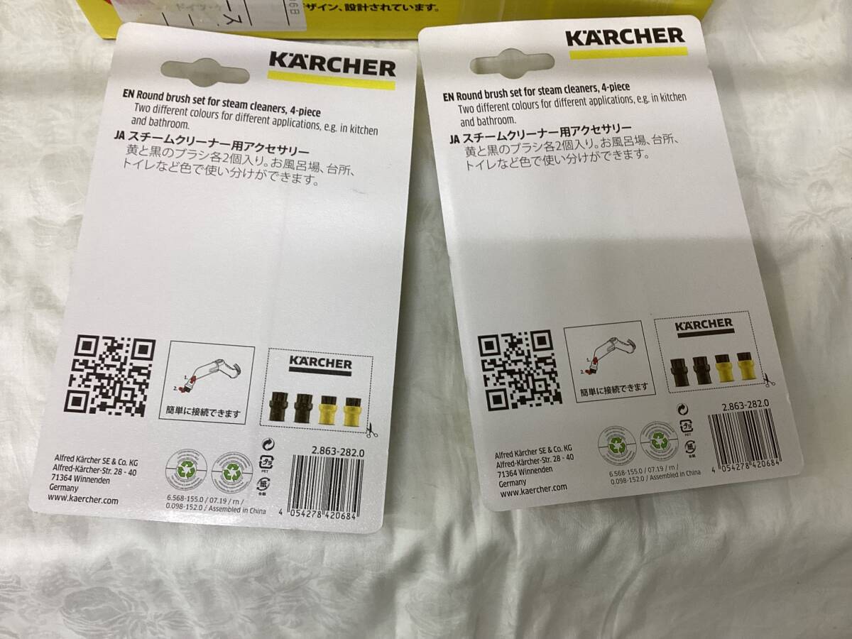 【1952/0409】ケルヒャー KARCHER モバイル高圧洗浄機 KHB6 新品未開封 動作確認未の画像3