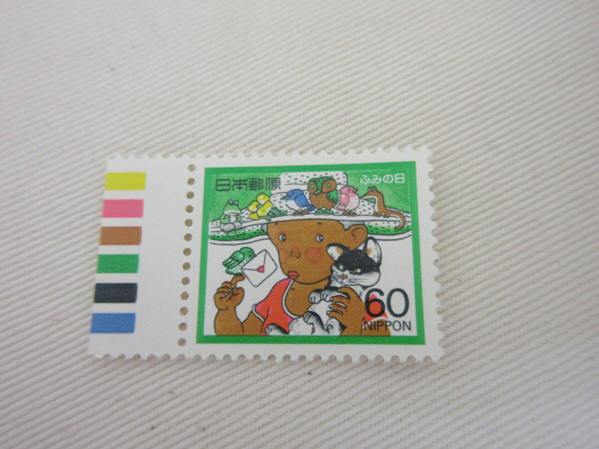 切手 / ふみの日 1985 少年と手紙 60円 カラーマーク 未使用 Aの画像1