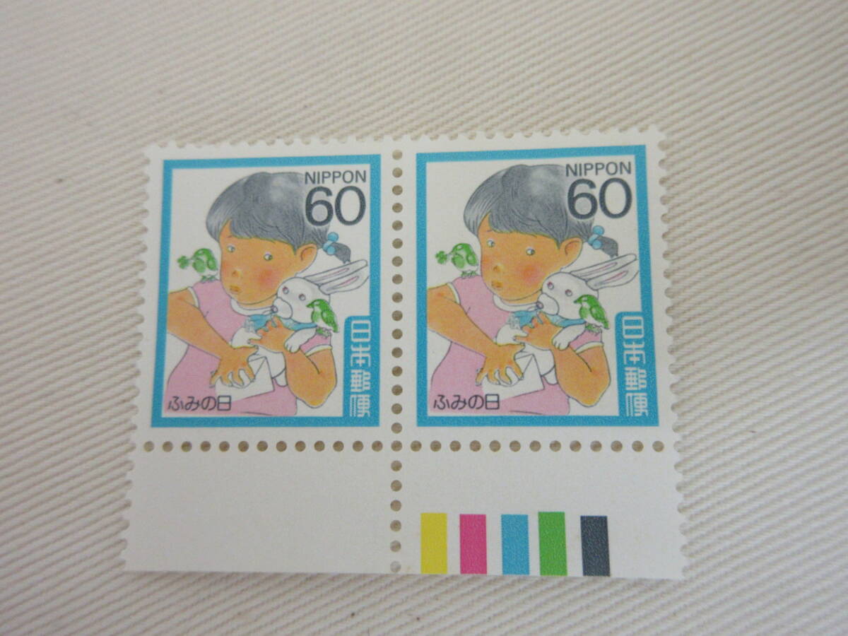 切手 / ふみの日 1986 少女と手紙 60円 カラーマーク 未使用の画像1