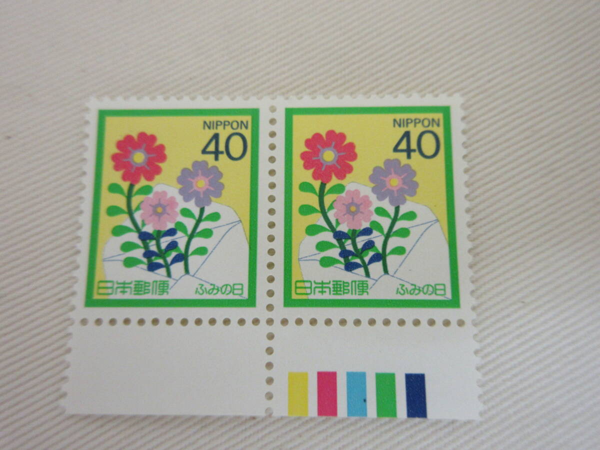 切手 / ふみの日 1987 花と手紙 40円 カラーマーク 未使用 Aの画像1