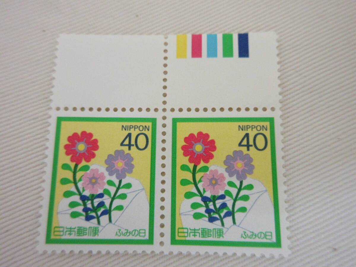 切手 / ふみの日 1987 花と手紙 40円 カラーマーク 未使用 Bの画像1