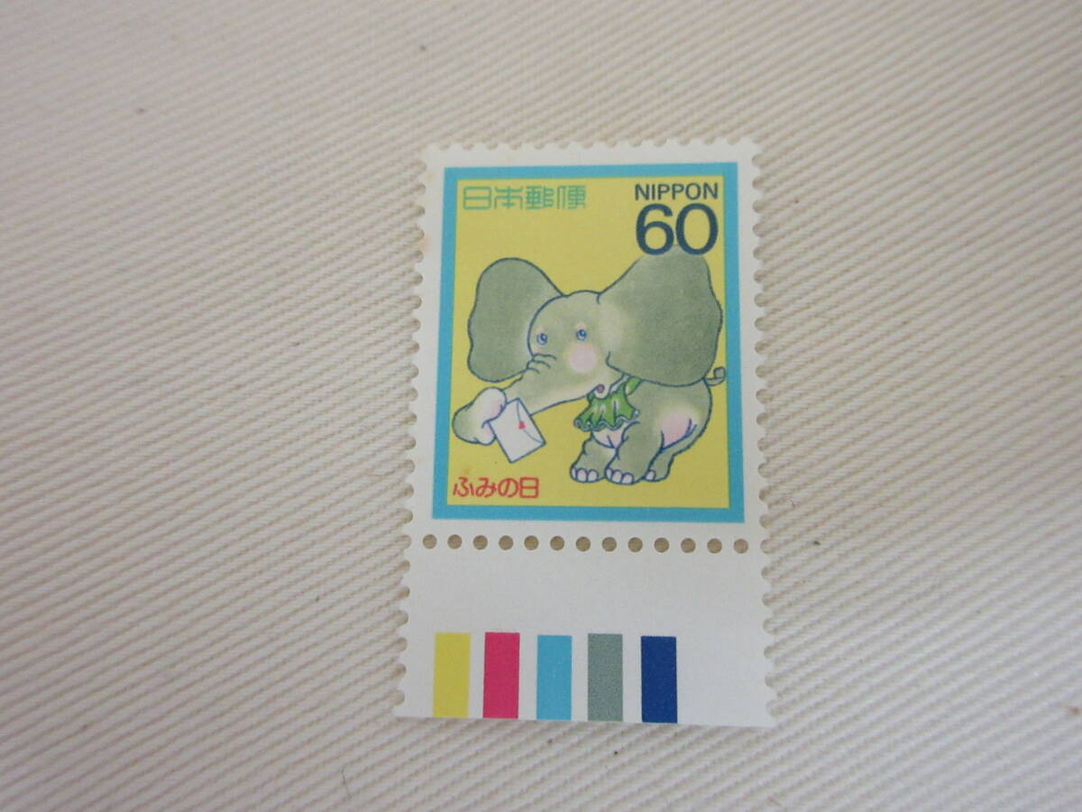 切手 / ふみの日 1987 ぞうと手紙 60円 カラーマーク 未使用の画像1