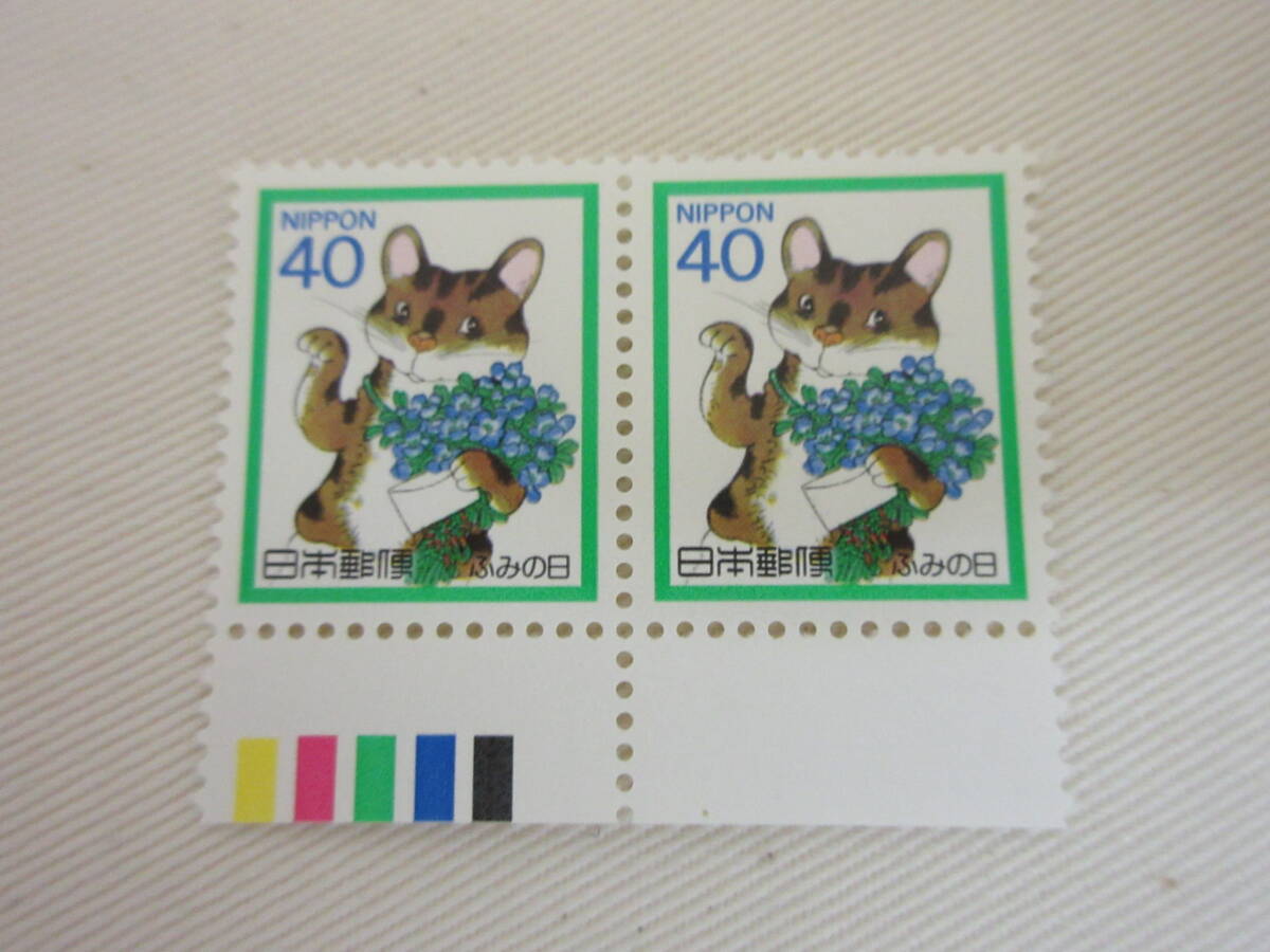 切手 / ふみの日 1988 ねこと手紙 40円 カラーマーク 未使用 Bの画像1