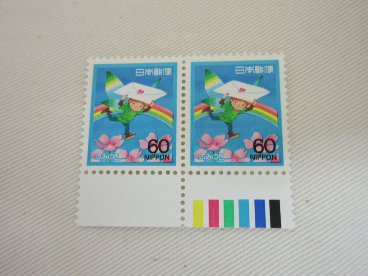 切手 / ふみの日 1988 妖精と手紙 60円 カラーマーク 未使用 ②の画像1