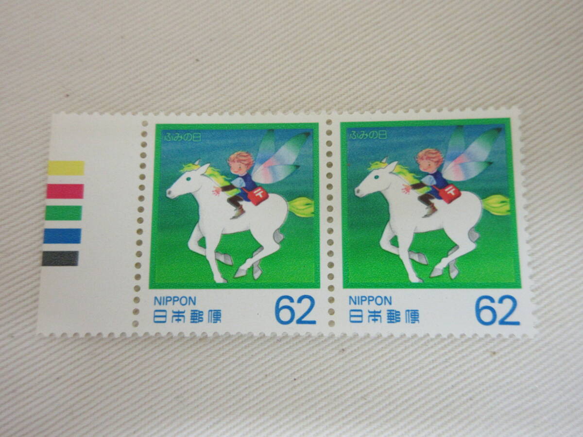 切手 / ふみの日 1990 夢の草原 62円 カラーマーク 未使用 ②の画像1