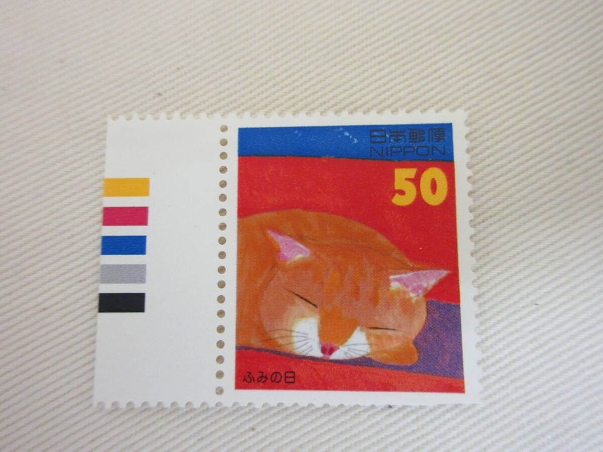 切手 / ふみの日 1996 ねことポスト 50円 カラーマーク 未使用 の画像1