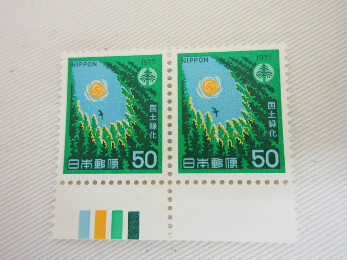 切手 / 国土緑化 1977 陽光に映える樹木 50円 カラーマーク 未使用 ①の画像1