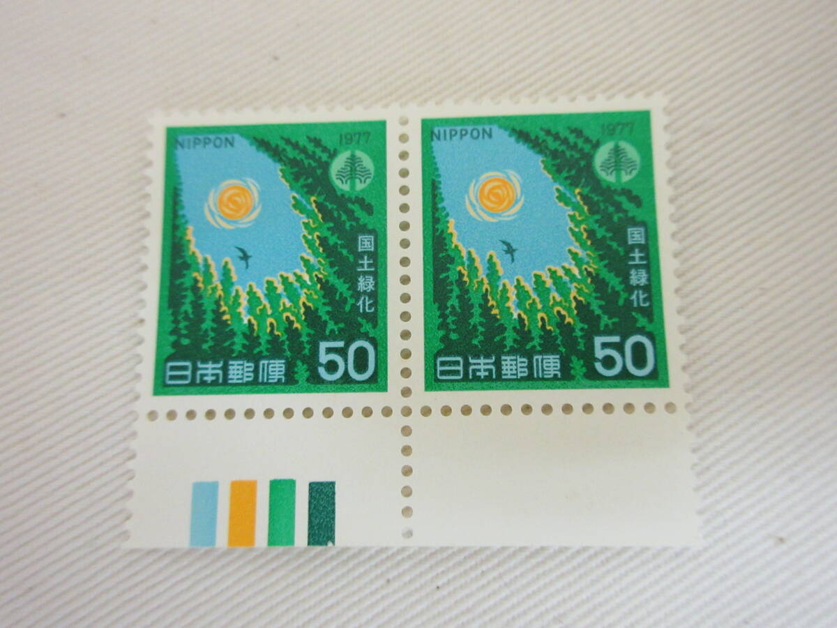 切手 / 国土緑化 1977 陽光に映える樹木 50円 カラーマーク 未使用 ②の画像1