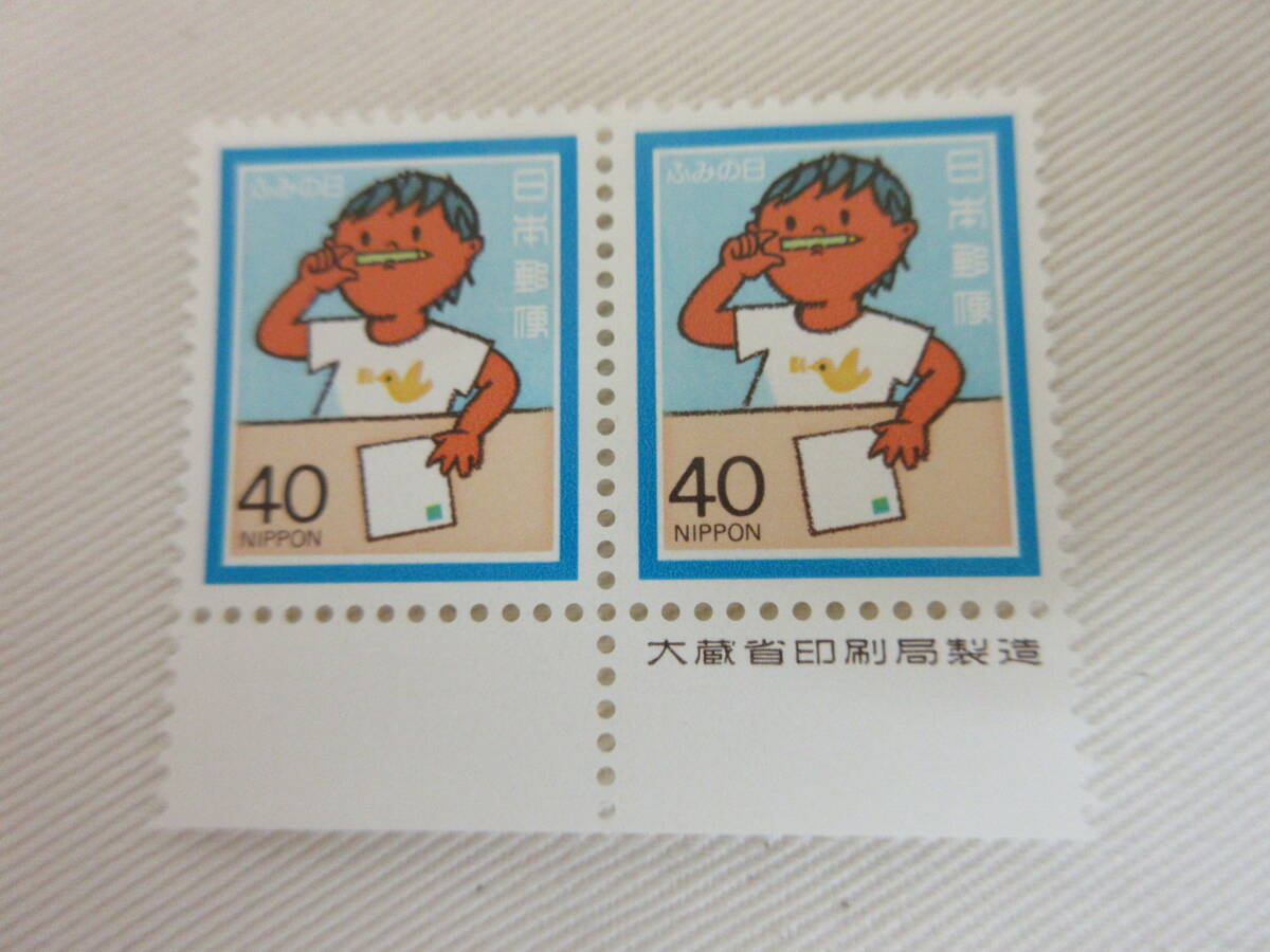 切手 / ふみの日 1983 少年と手紙 40円 大蔵省銘版付き 未使用の画像1