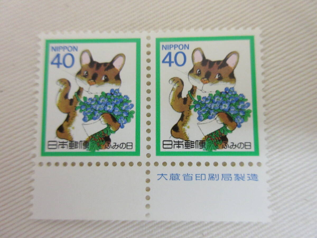 切手 / ふみの日 1988 ねこと手紙 40円 大蔵省銘版付き 未使用の画像1