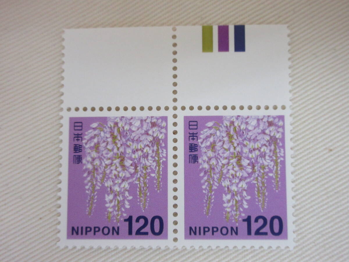 切手 / 普通切手 新日本の自然 フジ 120円 カラーマーク 未使用 ②の画像1