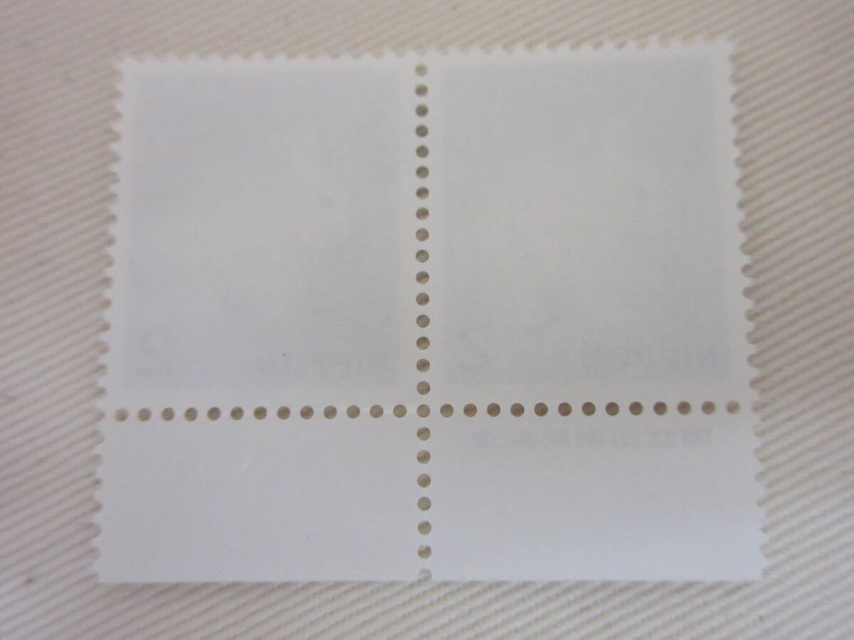 切手 / 普通切手 新日本の自然 エゾユキウサギ 2円 国立印刷局銘版付き 未使用の画像2