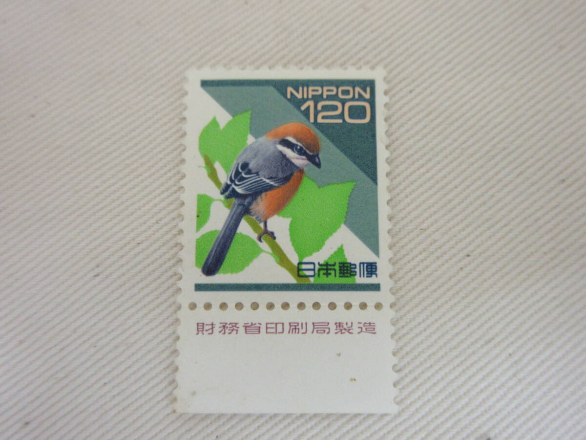 切手 / 普通切手 日本の自然 モズ 120円 財務省銘版付き 未使用の画像1