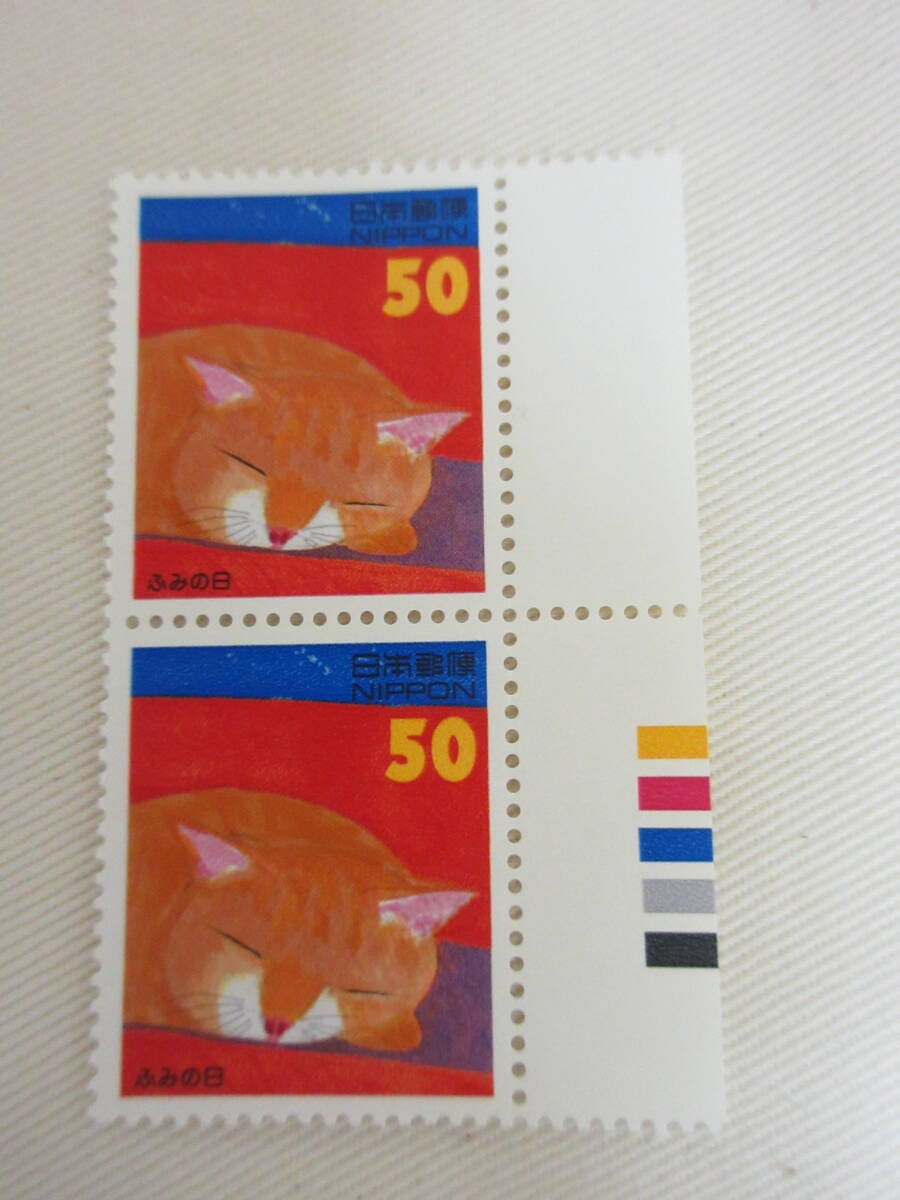 切手 / ふみの日 1996 ねことポスト 50円 カラーマーク 未使用の画像1