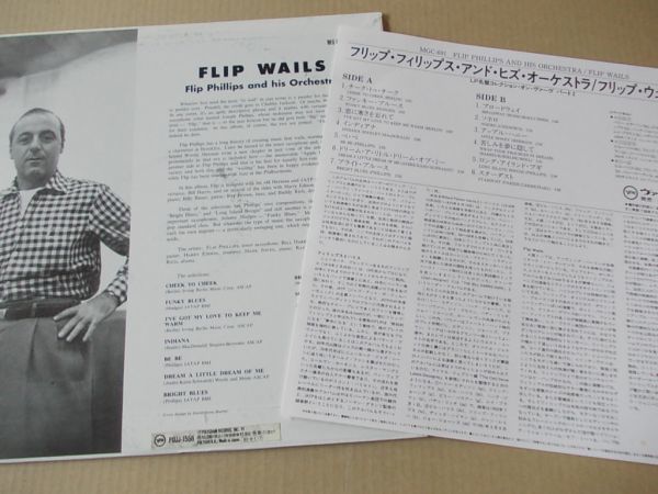P3140　即決　LPレコード　フリップ・フィリップス&ビル・ハリス『フリップ・ウェイルズ』　帯付　国内盤_画像2