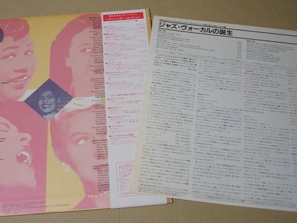 P3310　即決　LPレコード　ビリー・ホリデイ　リー・ワイリー他『ジャズ・ヴォーカルの誕生』　帯付　国内盤_画像2