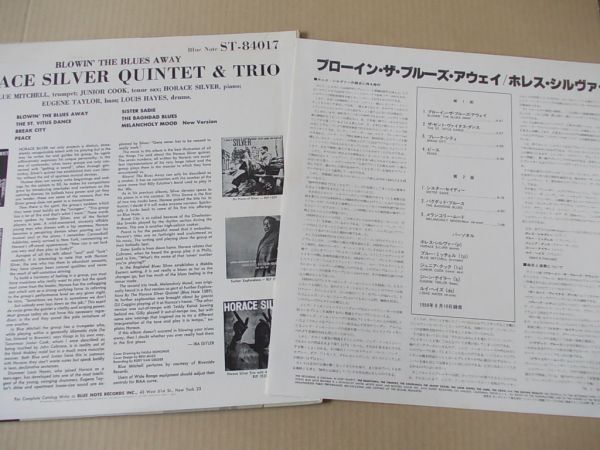 P7837 即決 LPレコード ホレス・シルヴァー『ブローイン・ザ・ブルーズ・アウェイ』 国内盤の画像2