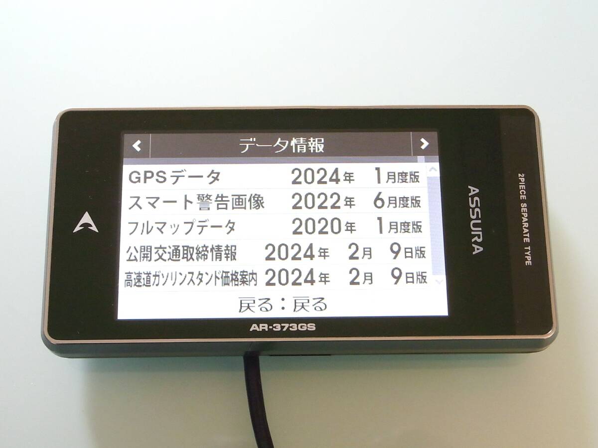 ★即決/美品★Cellstar セルスター AR-373GS★セパレート型★2020年フルマップデータ★_画像5