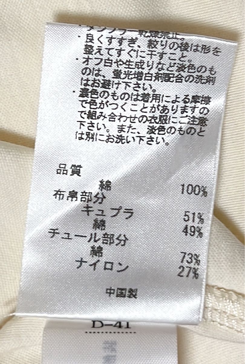 組曲　Kumikyoku  トップス　カットソー　長袖　綿100 Sサイズ　美品