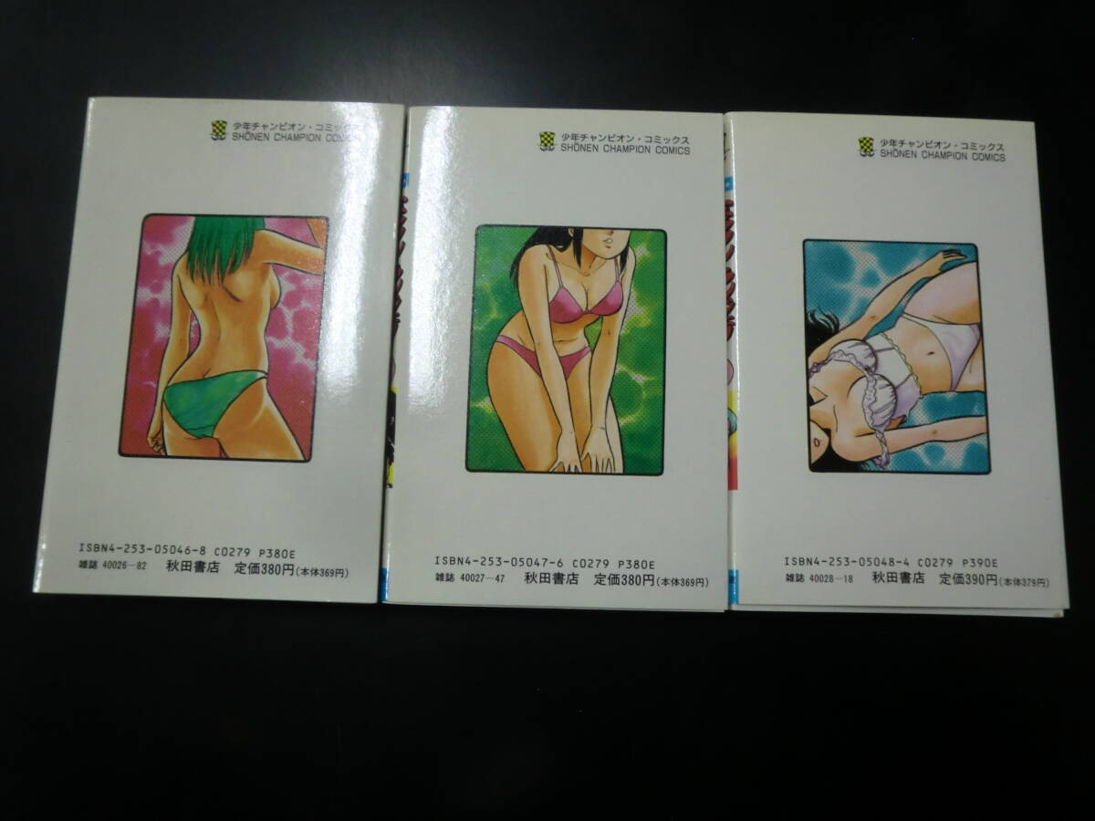 ミラクル・ランジェリー1～3巻セット（初版）（少年チャンピオンコミックス） 帯 ひろ志の画像2