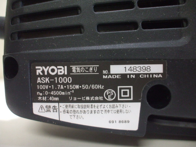 【元気堂】RYOBI リョービ 電気のこぎり ASK-1000 レシプロソー 切断 電動工具 DIY 動作品_画像7